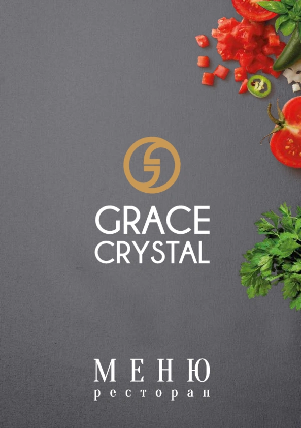 menyu-restorana-grace-crystal-32