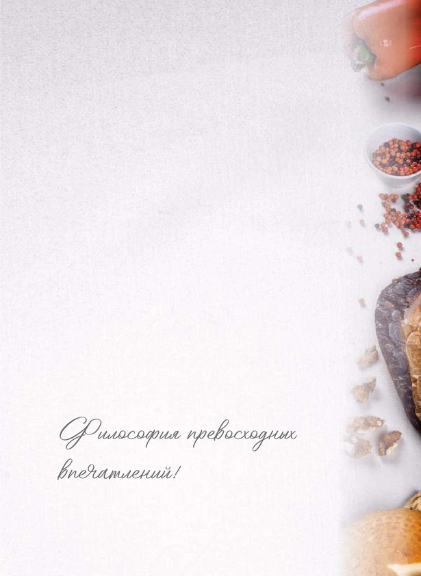 menyu-restorana-grace-nebug-calipso-2