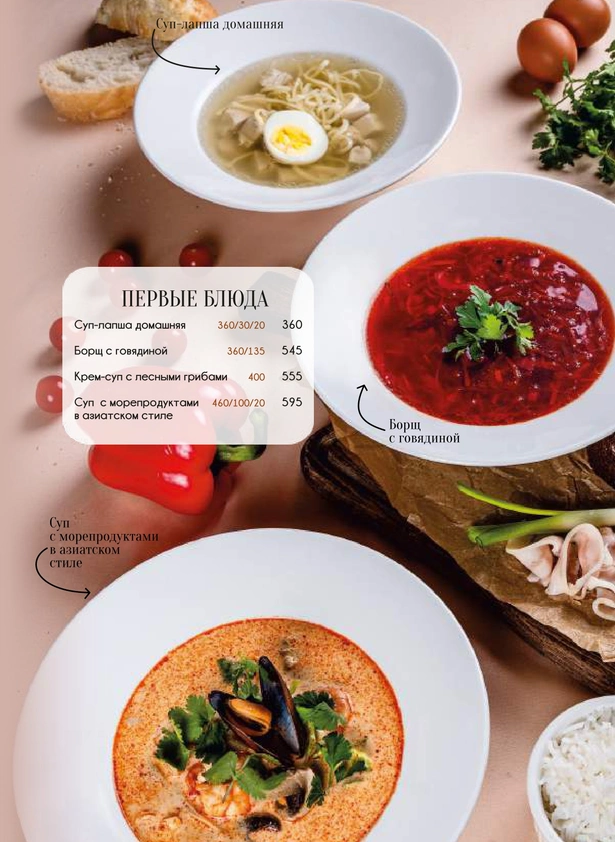 menyu-restorana-grace-nebug-calipso-6