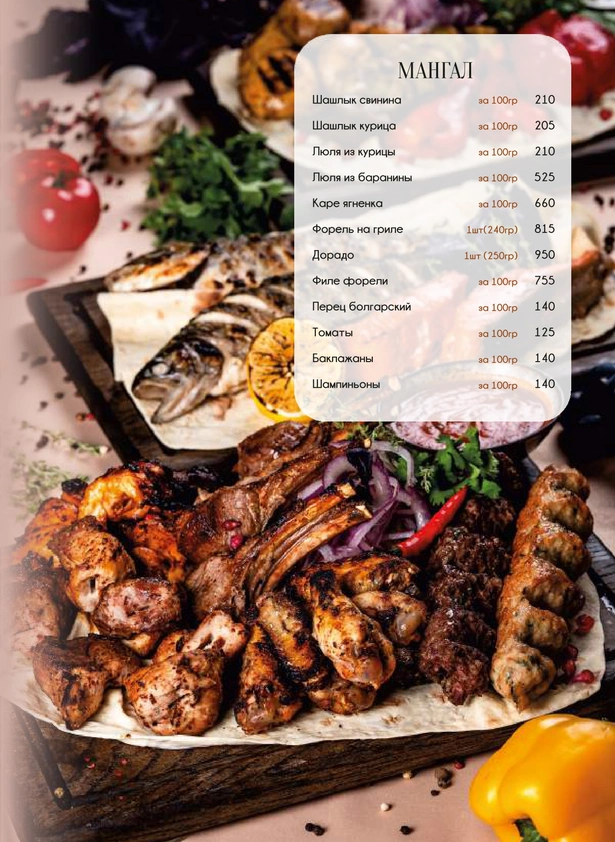 menyu-restorana-grace-nebug-calipso-11
