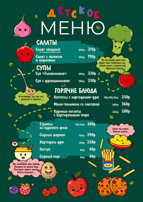 menyu-restorana-grace-nebug-calipso-13