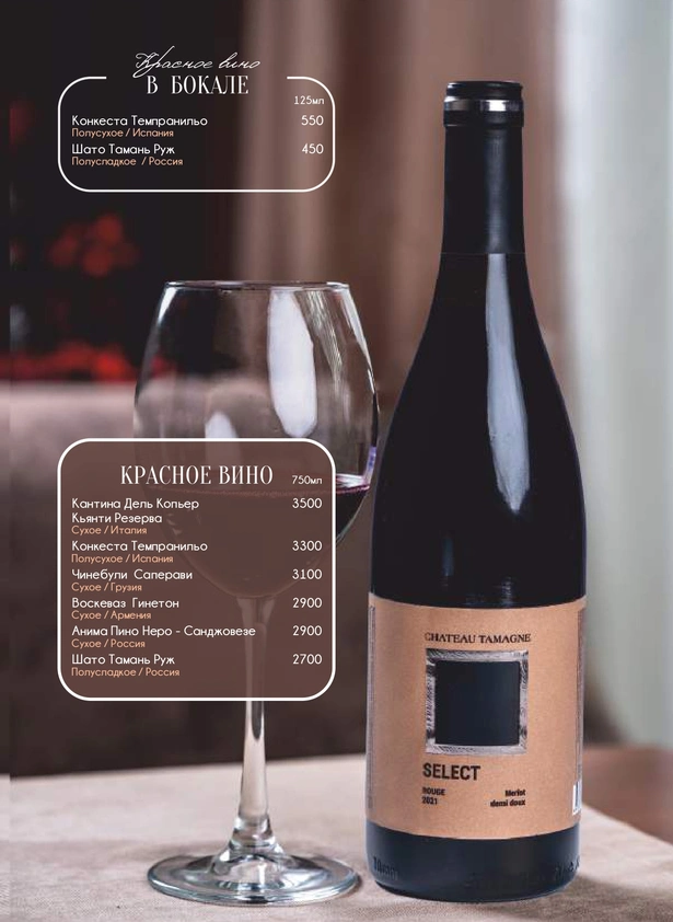 menyu-restorana-grace-nebug-calipso-16