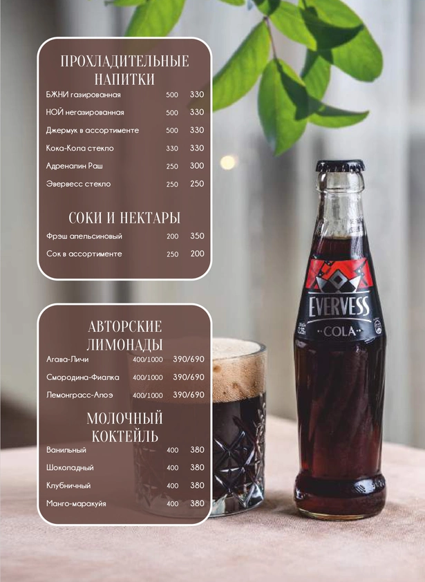 menyu-restorana-grace-nebug-calipso-22