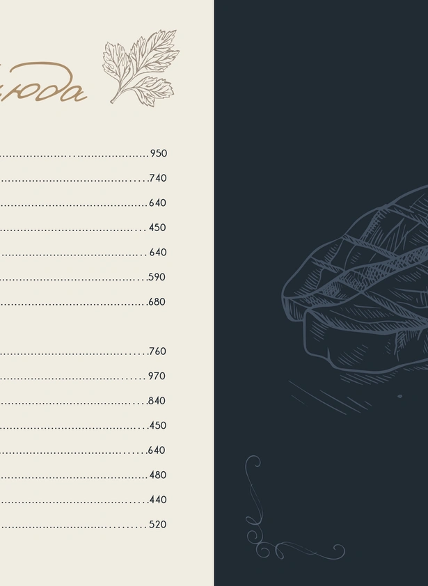 menyu-restorana-grace-nebug-calipso-29