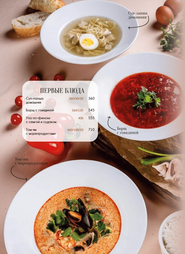 menyu-restorana-6