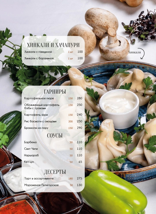 menyu-restorana-10
