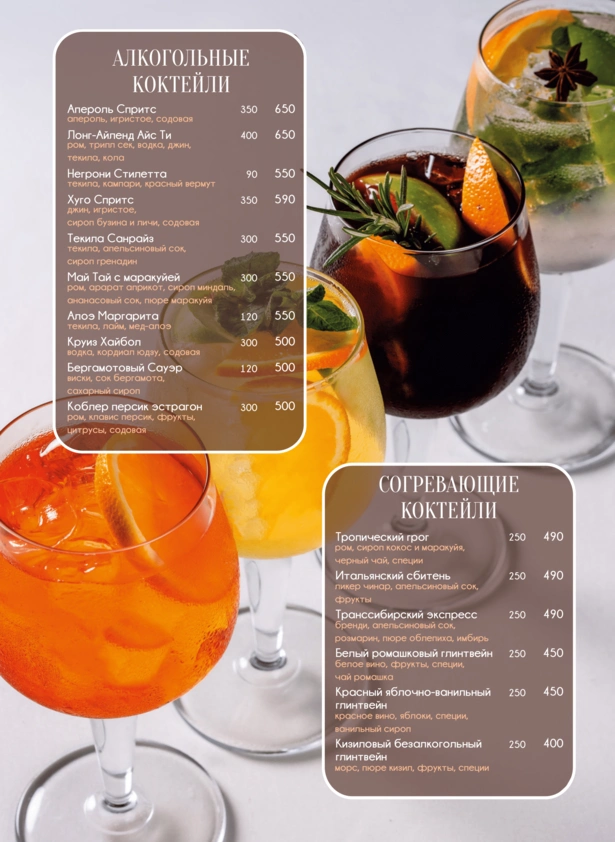 menyu-restorana-21