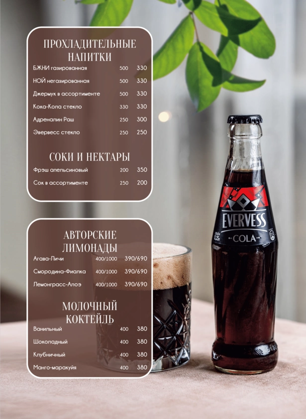 menyu-restorana-22