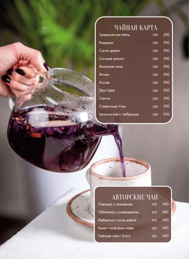 menyu-restorana-24