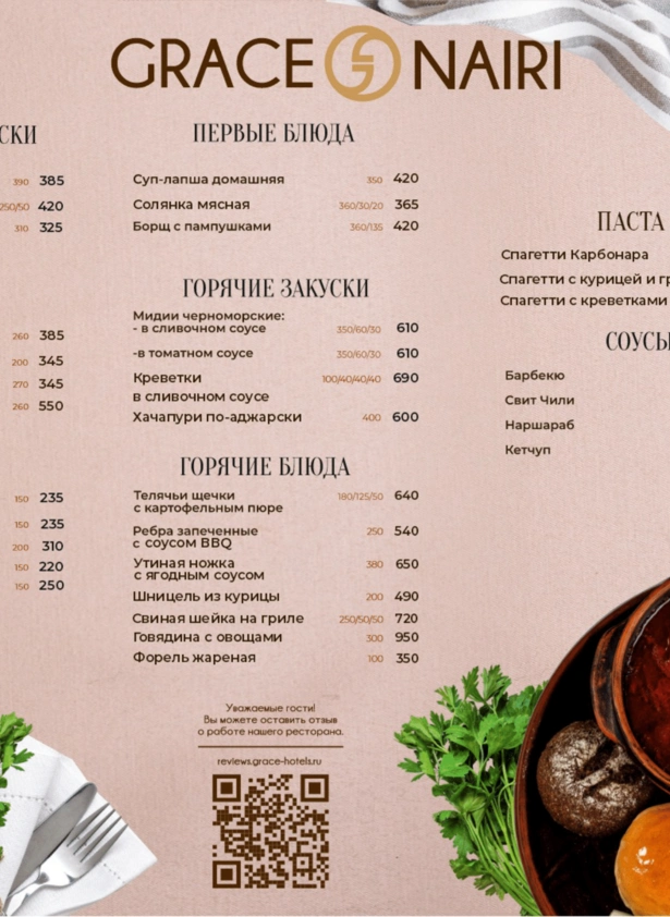menyu-restorana-grace-nairi-19