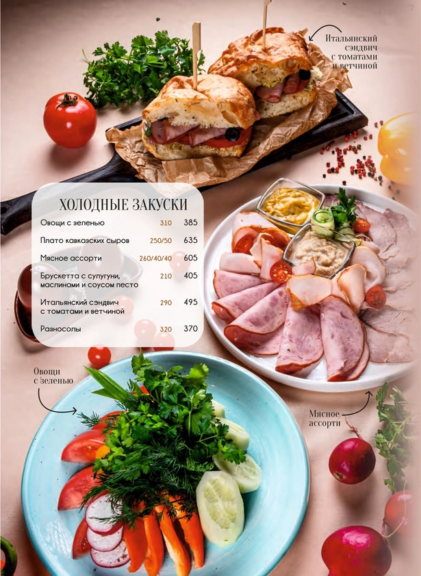 menu-restaurant-calipso-4