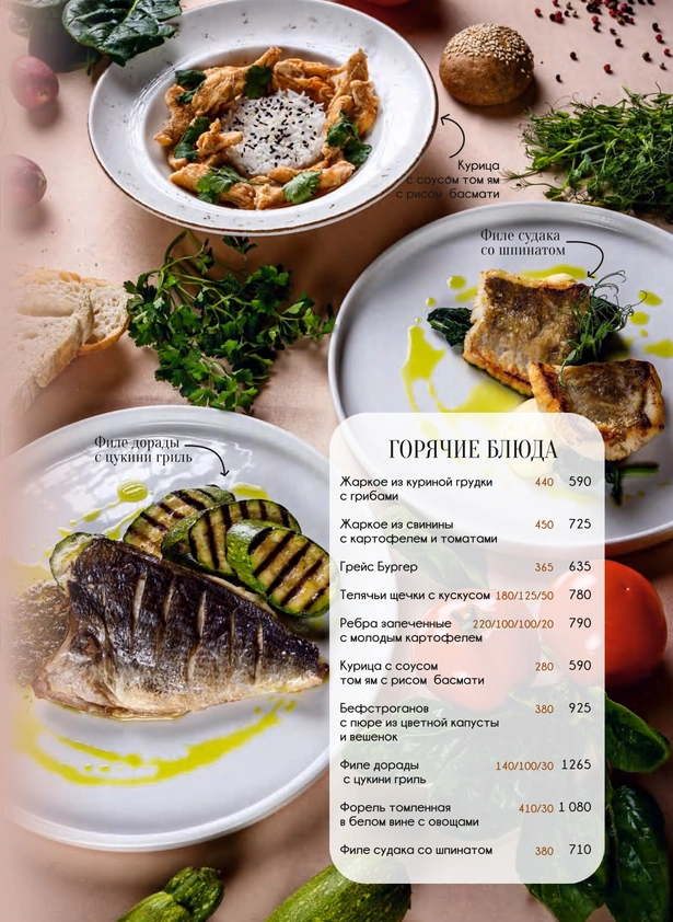 menu-restaurant-calipso-9