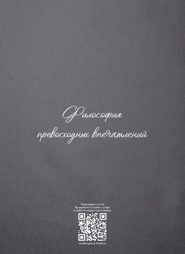 menu-restaurant-calipso-12