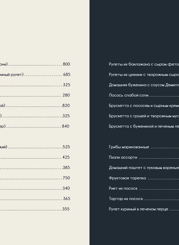 restoran-grace-gorizont-menu-14