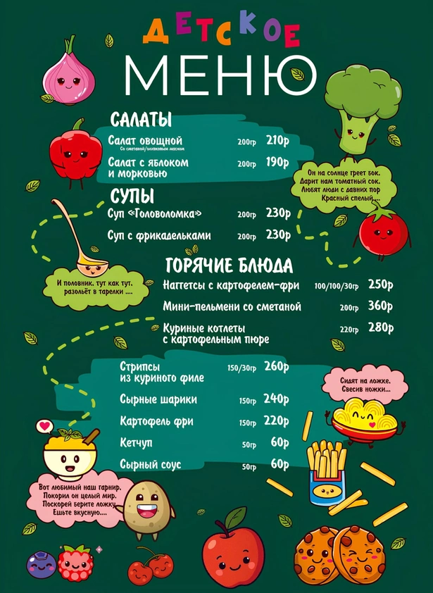restoran-grace-gorizont-menu-19