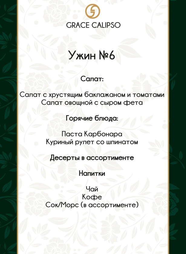 menu-restaurant-calipso-26