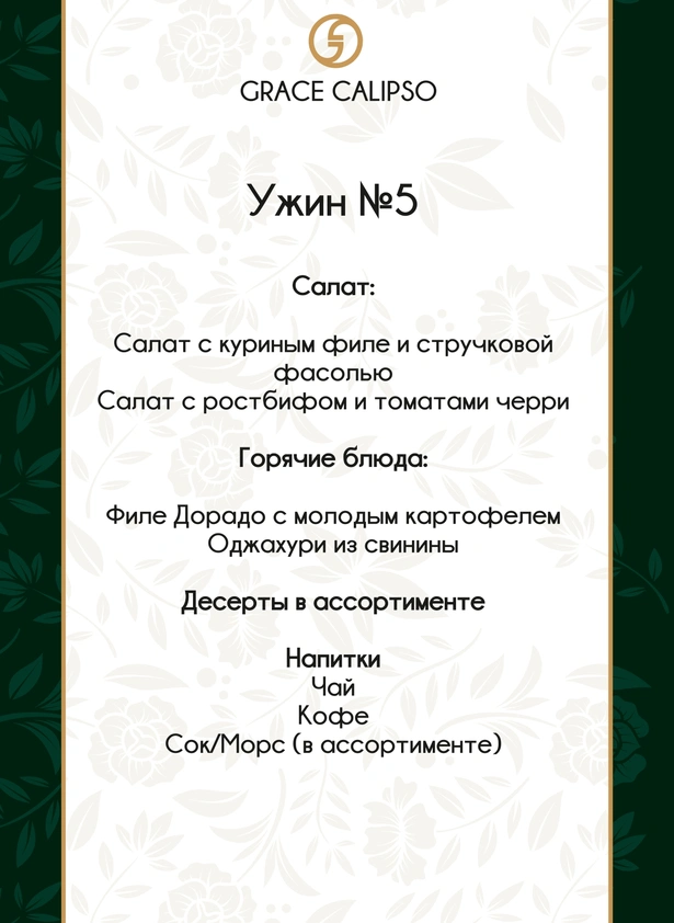 menu-restaurant-calipso-25
