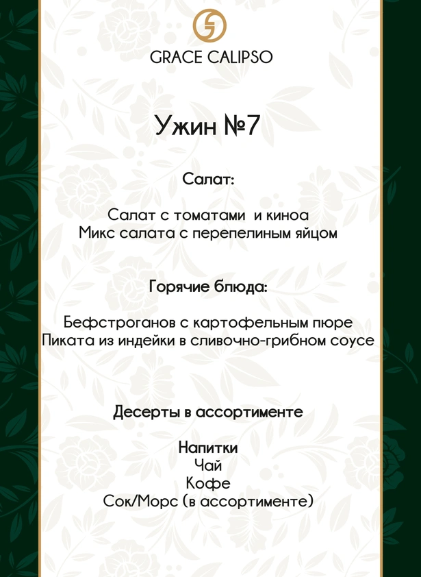 menu-restaurant-calipso-27