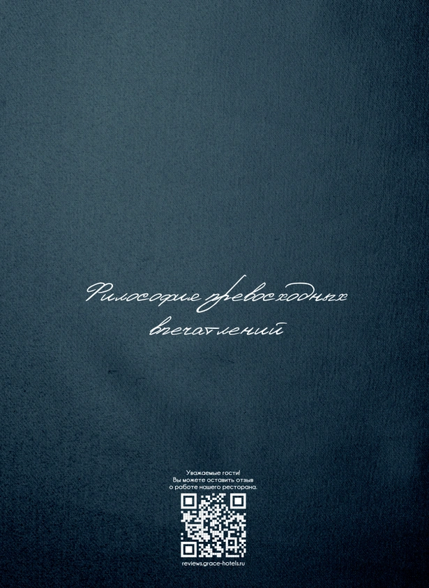 menyu-resorana-grase-assara-25