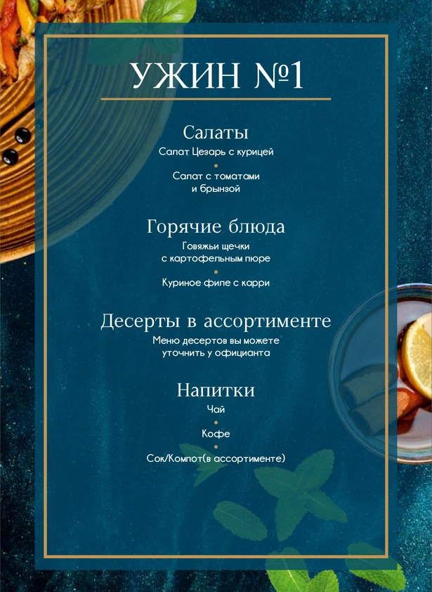 menyu-restorana-grace-edem-20