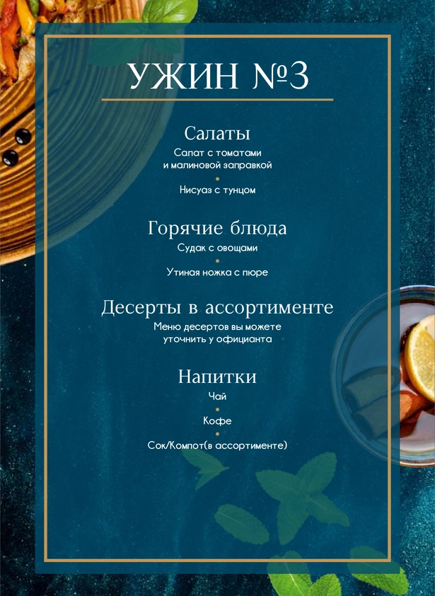 menyu-restorana-grace-edem-22