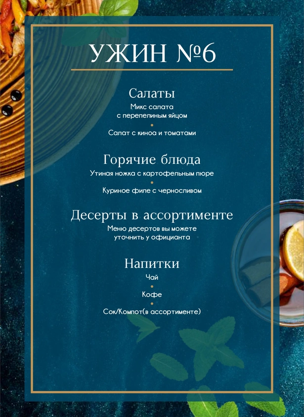 menyu-restorana-grace-edem-25