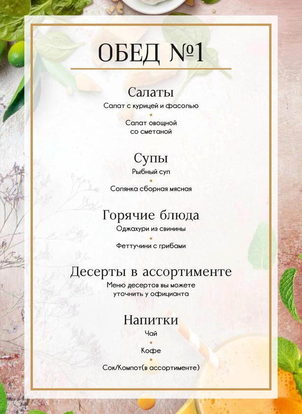 menyu-restorana-grace-lazure-10