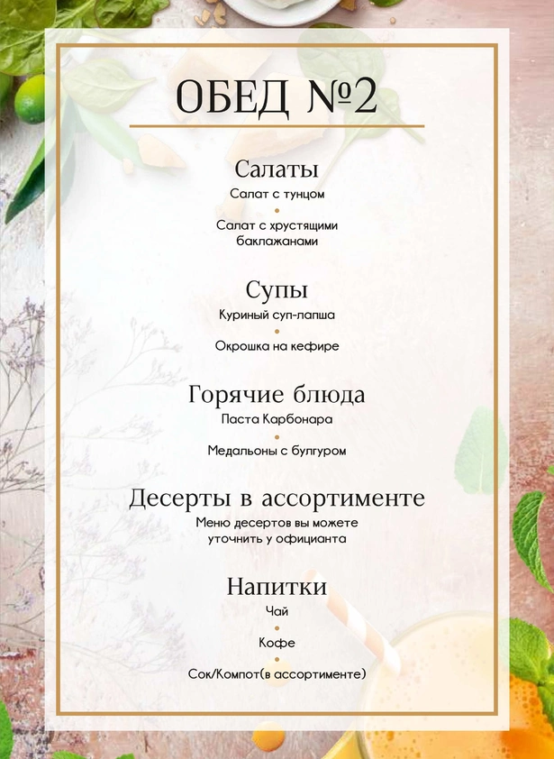 menyu-restorana-grace-lazure-11