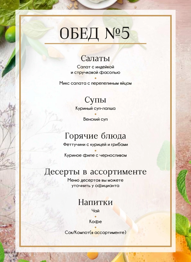 menyu-restorana-grace-lazure-14