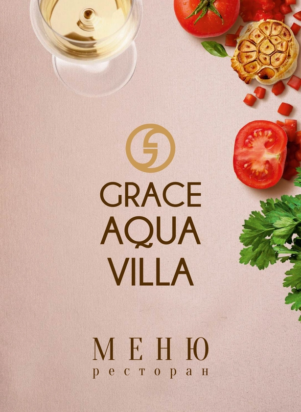 menyu-restorana-grace-20