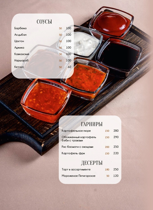 menyu-restorana-grace-28