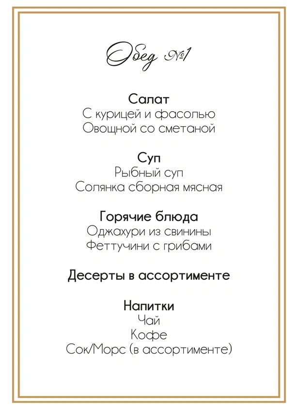 restoran-grace-gorizont-menu-32