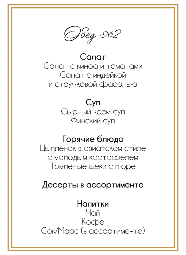 restoran-grace-gorizont-menu-33
