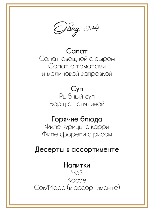 restoran-grace-gorizont-menu-35