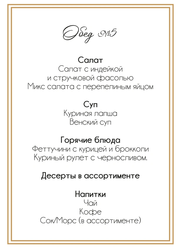 restoran-grace-gorizont-menu-36