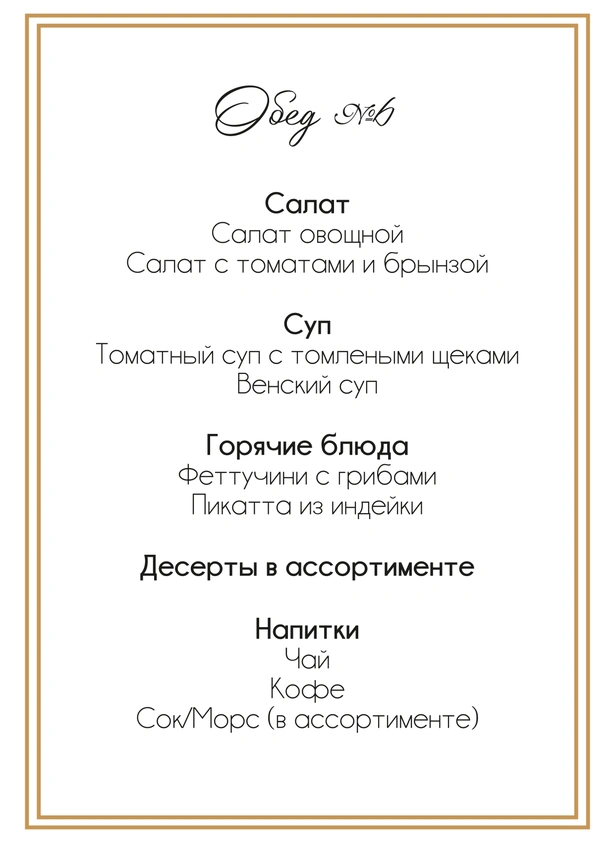 restoran-grace-gorizont-menu-37