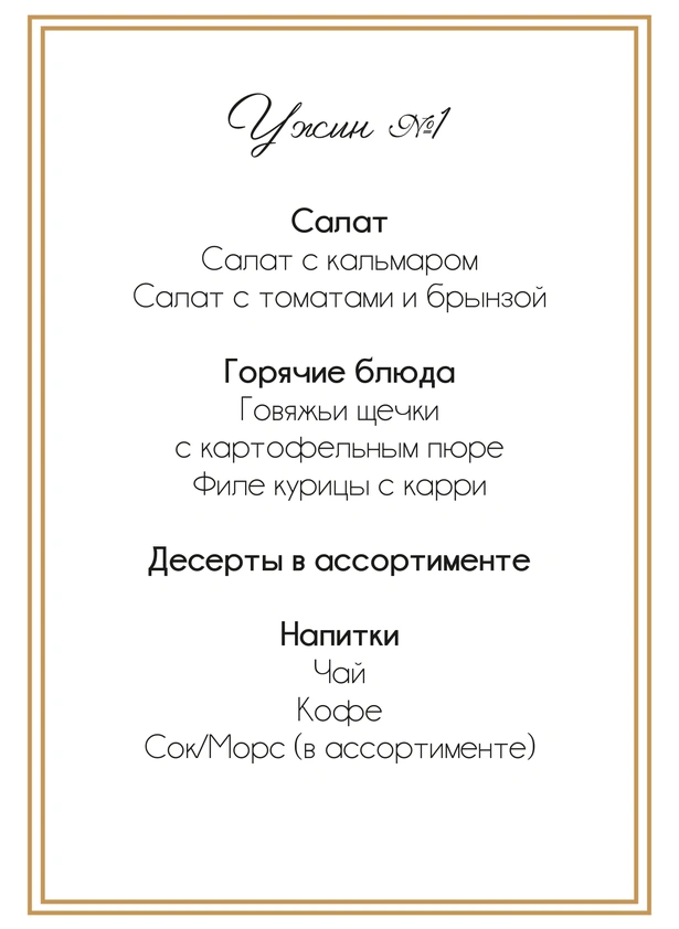 restoran-grace-gorizont-menu-39