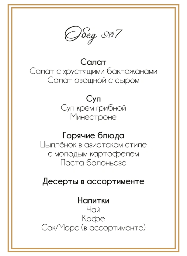 restoran-grace-gorizont-menu-38