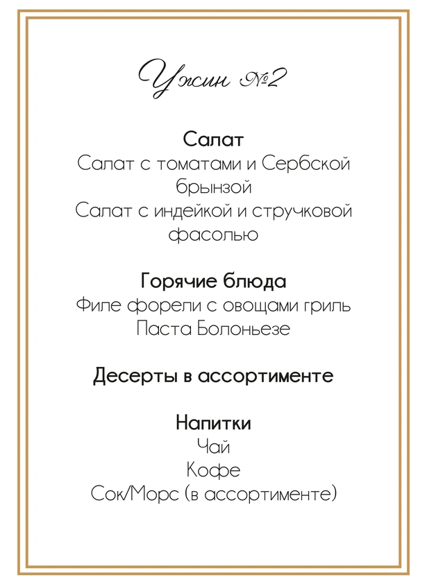 restoran-grace-gorizont-menu-40