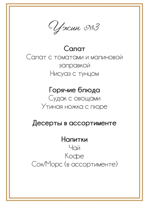 restoran-grace-gorizont-menu-41