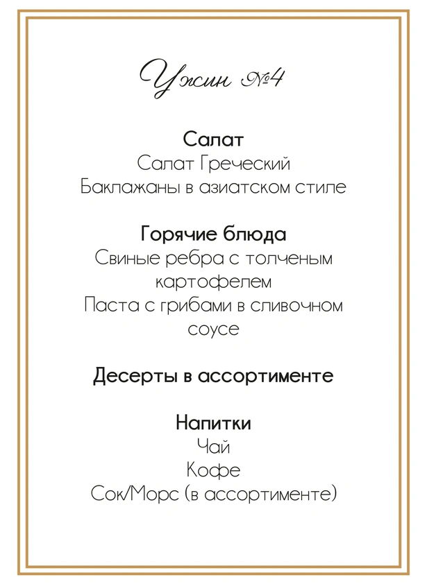 restoran-grace-gorizont-menu-42