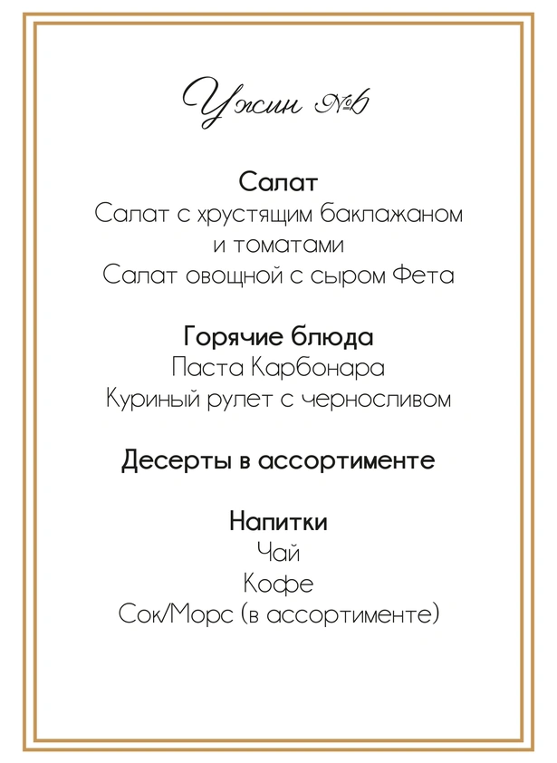 restoran-grace-gorizont-menu-44