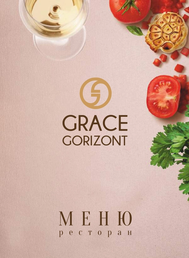 restoran-grace-gorizont-menu-20