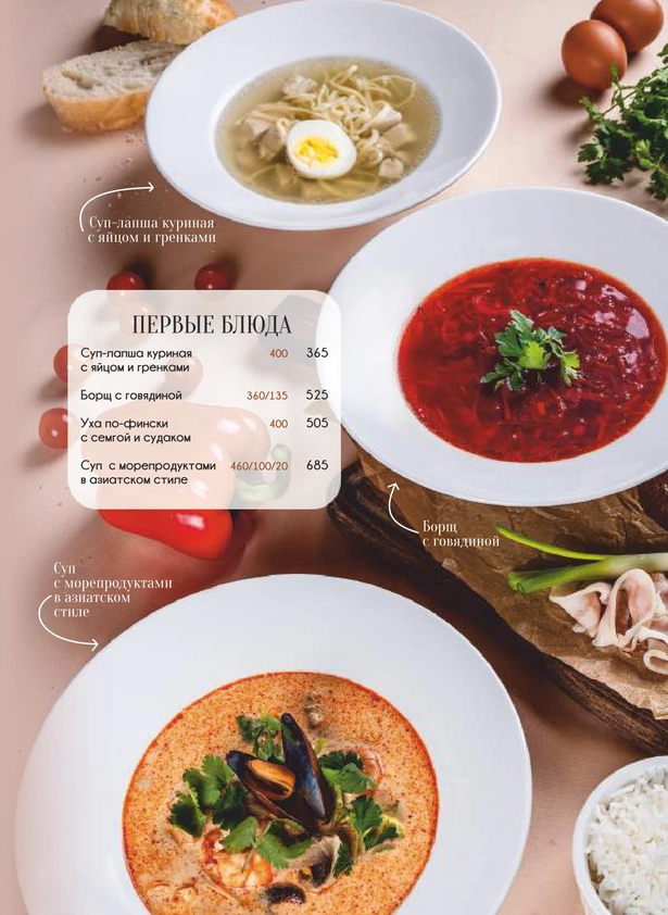 restoran-grace-gorizont-menu-22