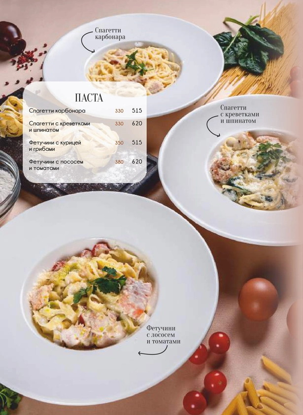 restoran-grace-gorizont-menu-25