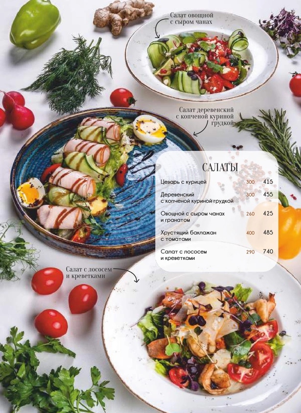 restoran-grace-gorizont-menu-24
