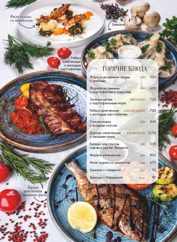 restoran-grace-gorizont-menu-28