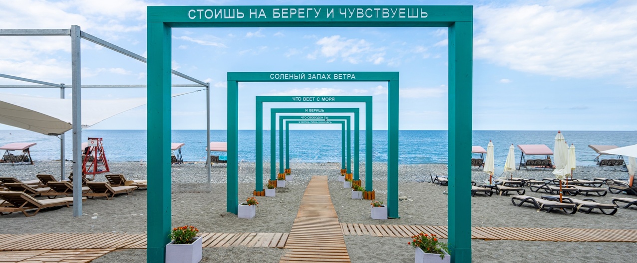Трансфер на оборудованный пляж