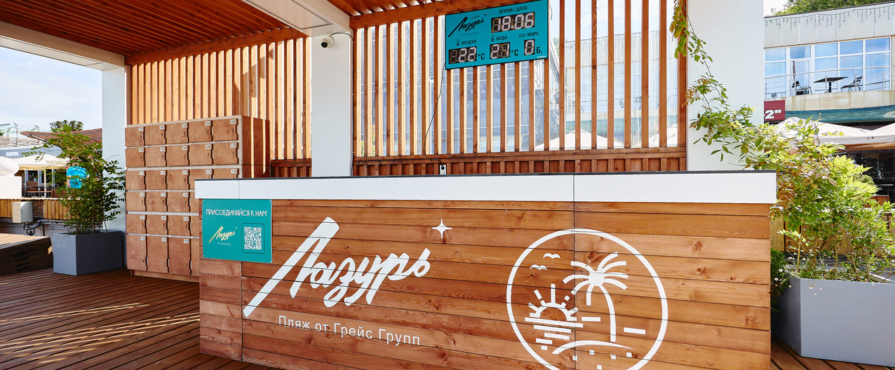 beach-oganes-1