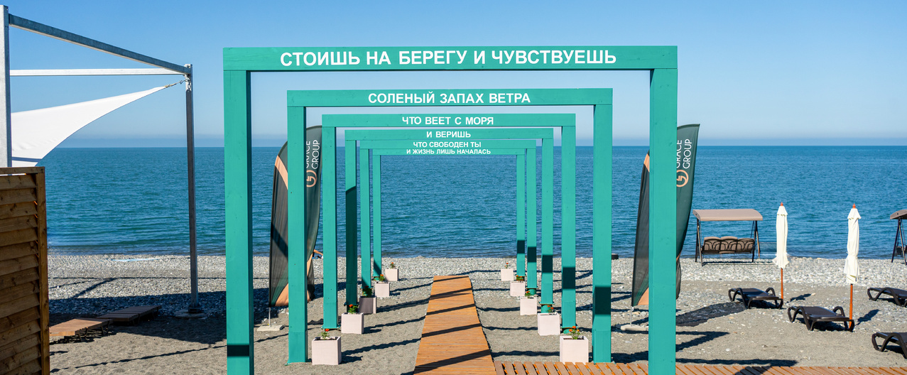 Оборудованный пляж